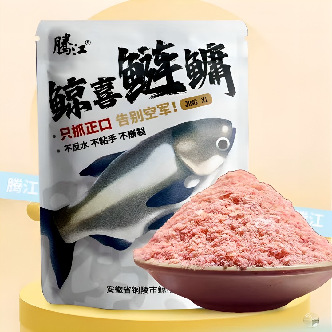 【鲸喜鲢鳙】不反水不粘手不崩裂浮钓鲢鳙大头饵野钓鲢鳙饵料