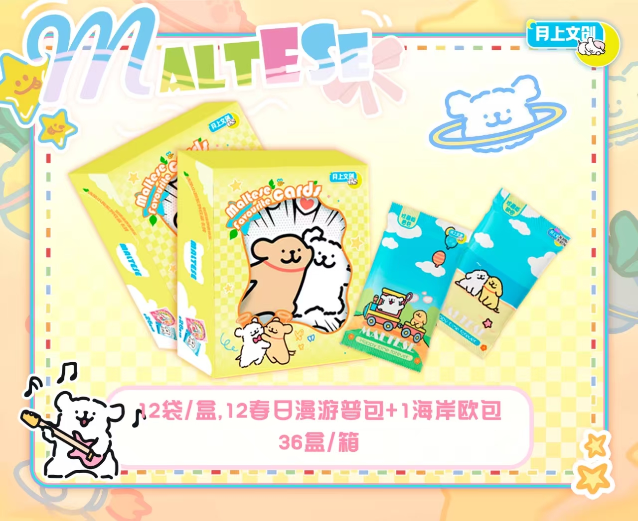 【拆盒】月上文创线条小狗（默认代拆）