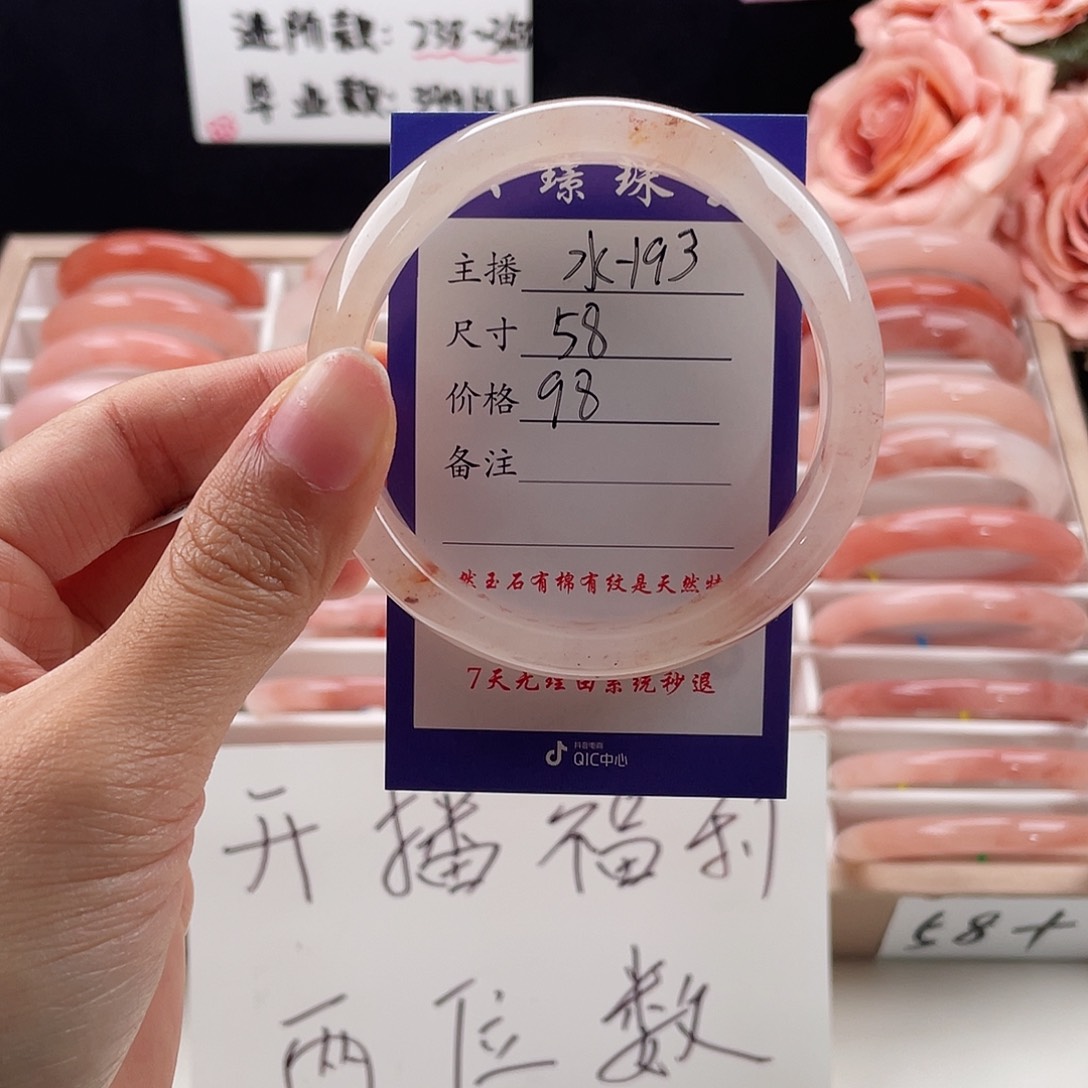 未镶嵌手镯石英质玉