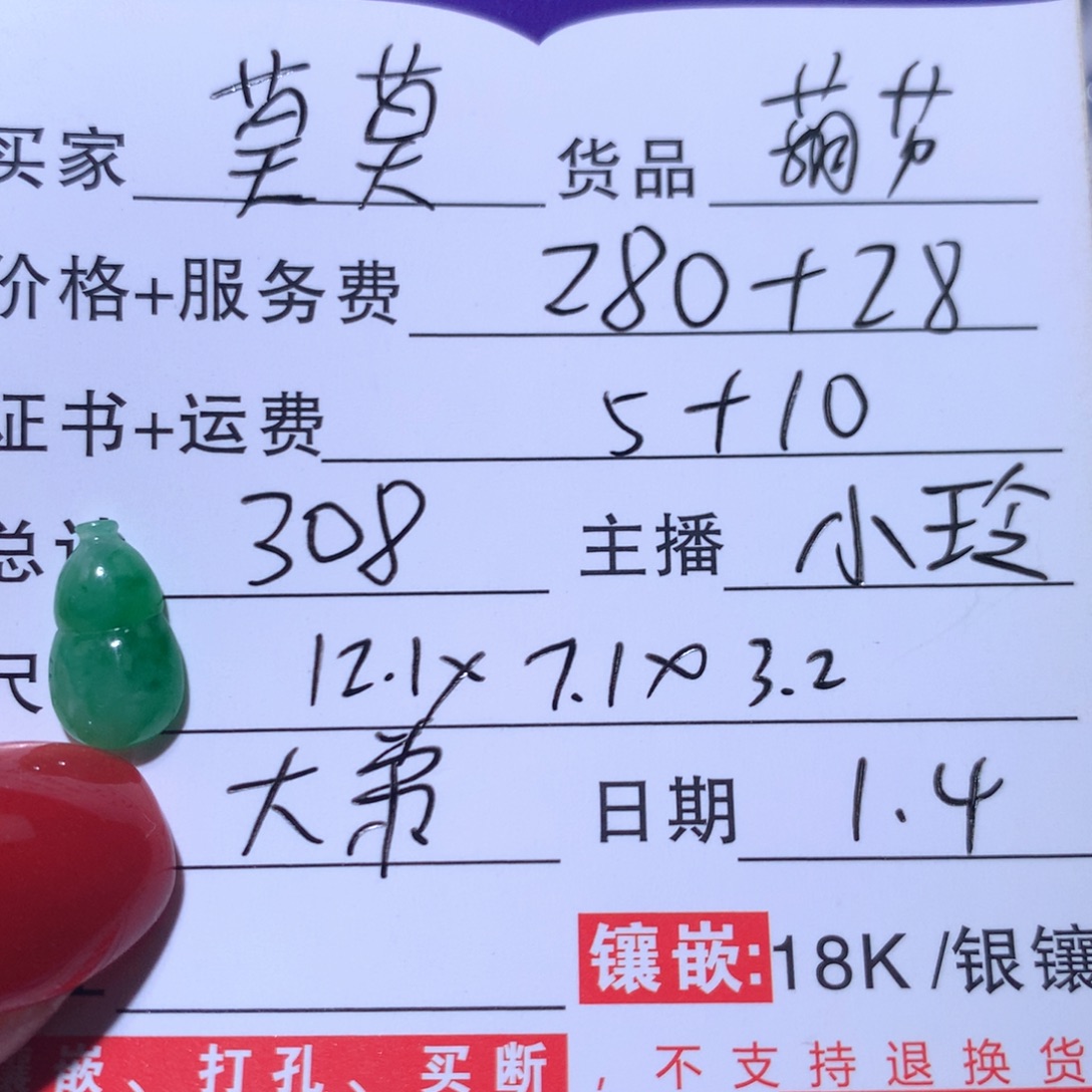 翡翠未镶嵌吊坠(不含链)天然翡翠