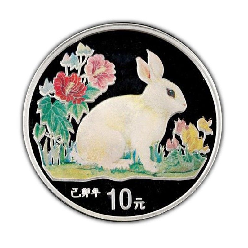 1999年兔年生肖彩色银币 1盎司 带证无盒 彩银兔 