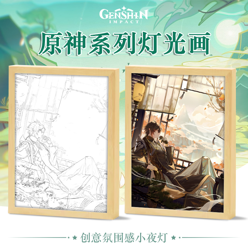 原神A系列灯光画 动漫创意氛围感摆件