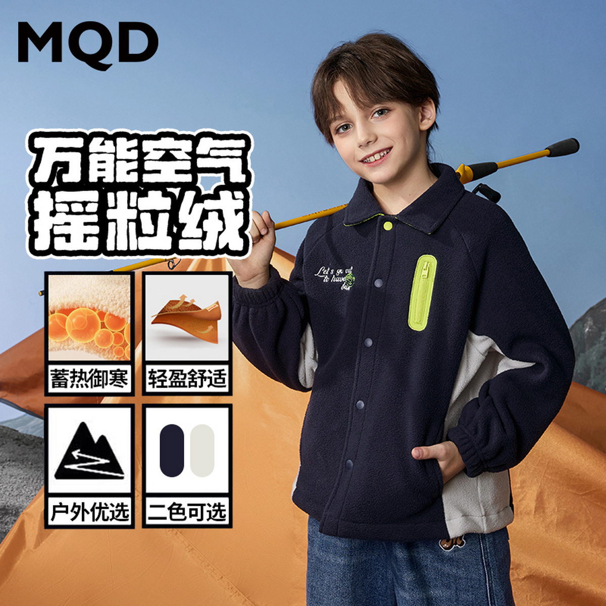 MQD男童25秋新款户外工装服撞色翻领教练服宽松落肩外套9653W0849