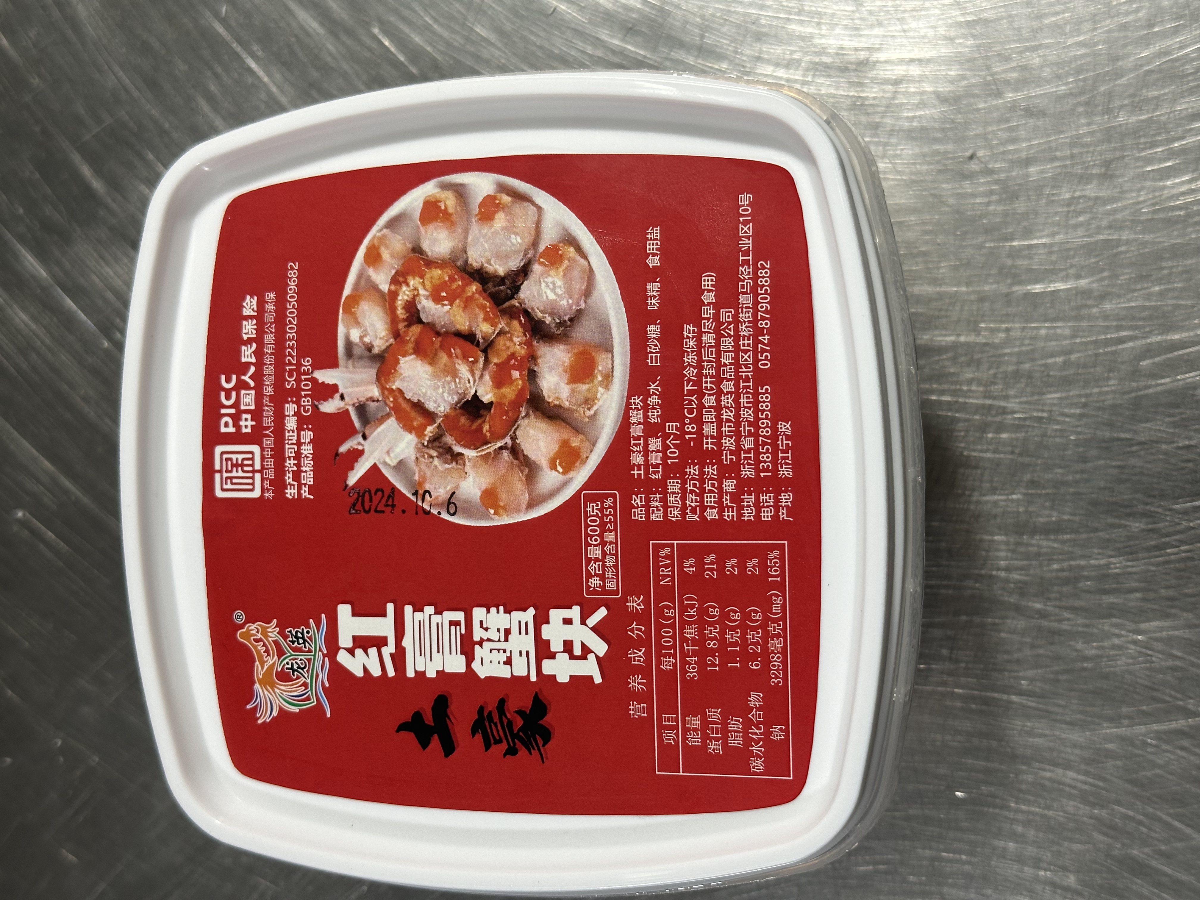 [张蟹生]宁波老底子传统风味生腌蟹块
