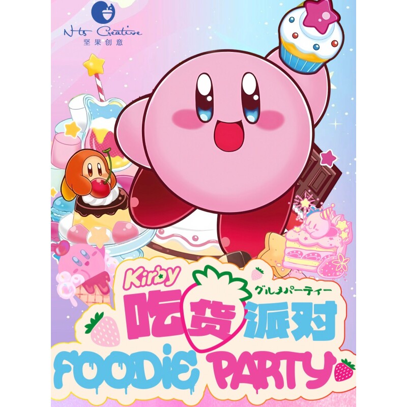 【HR+3SR+1】坚果创意星之卡比卡牌盲盒【拆卡】国卡