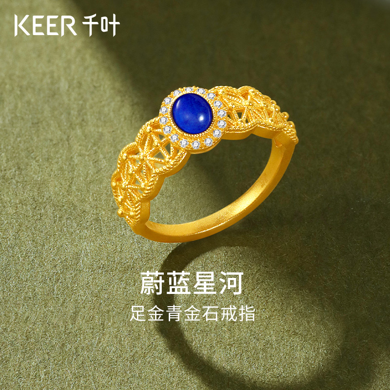 千叶珠宝足金青金石戒指 蔚蓝星河古法工艺手饰计价39900039123