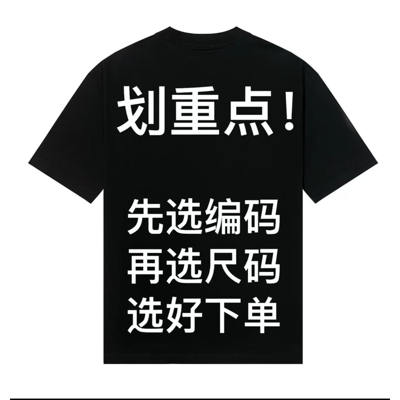 【81-100号】男士高奢穿搭高级时尚轻奢夏季短袖T恤 00