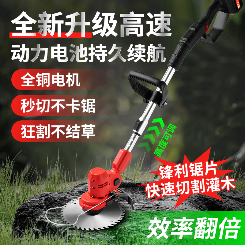 【全铜电机】【动力电池】多功能手持大功率农用充电式高速锂电割草机