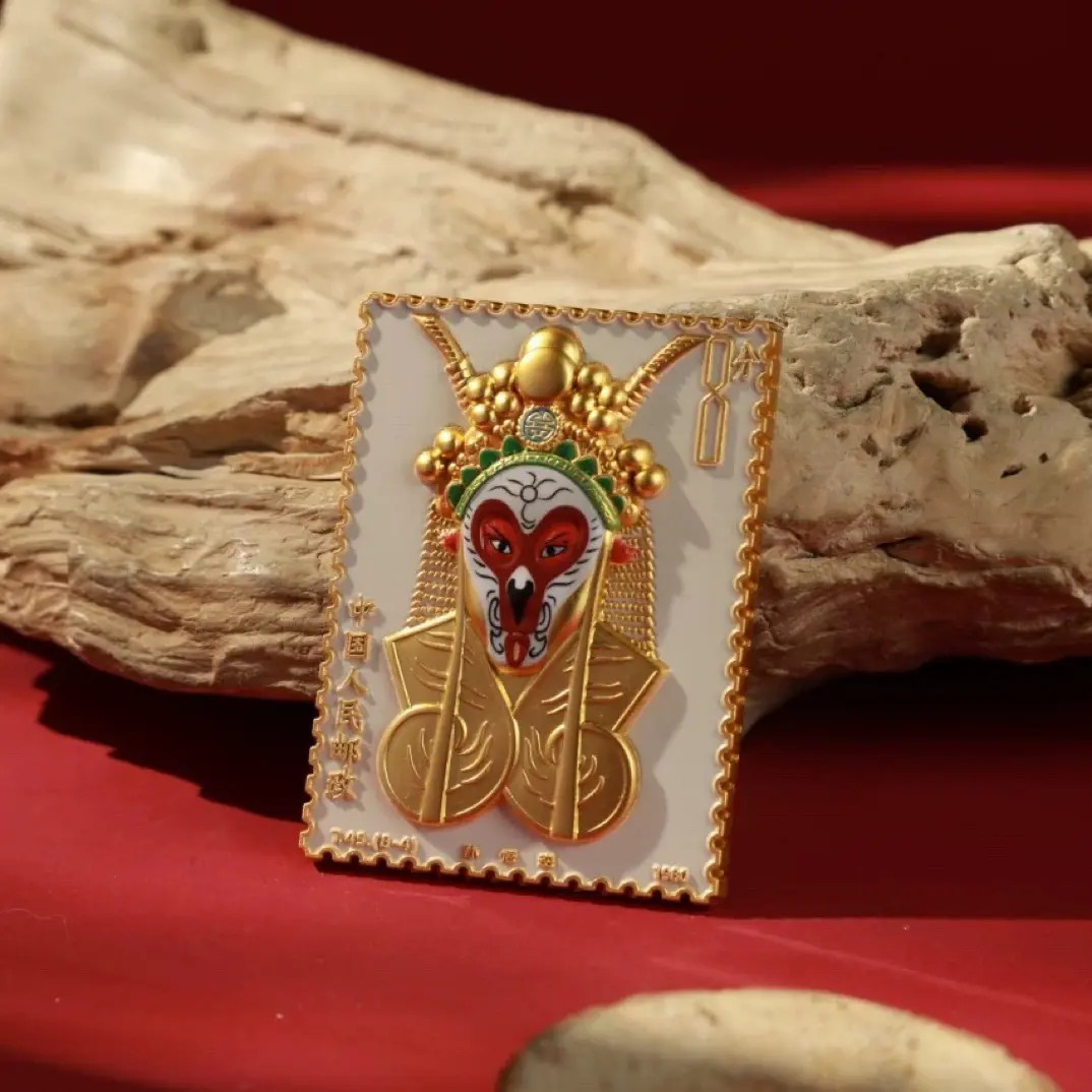 京剧脸谱孙悟空邮票仿印金属冰箱贴送人伴手礼戏曲收藏文创纪念品