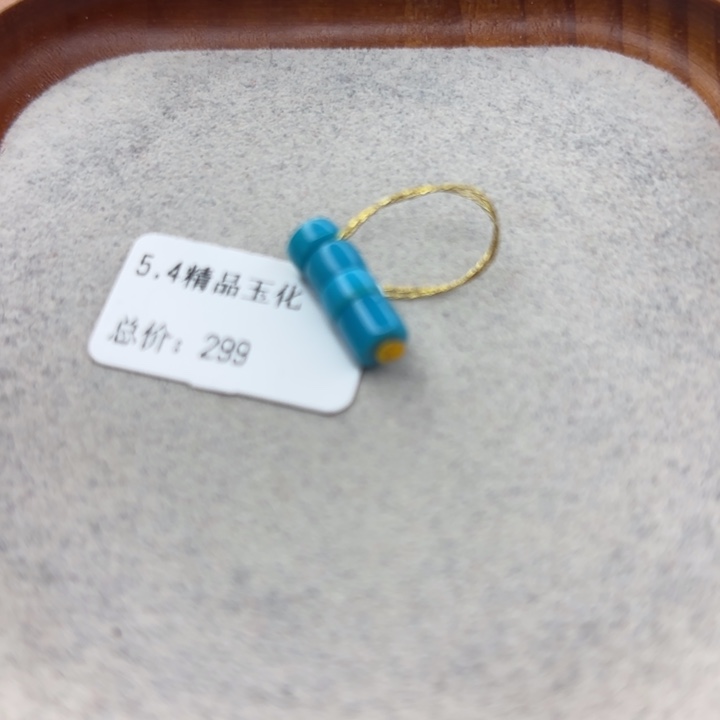 绿松石未镶嵌手链