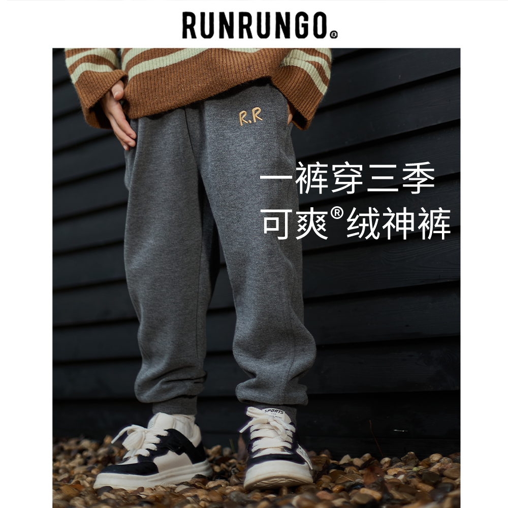 Runrungo【可爽绒卫裤4.0】儿童秋冬长裤女童休闲裤男童加绒裤