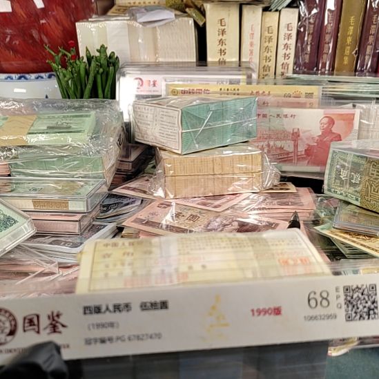 第四版人民币1980年.1的1000连99990000双狮子夹0冠