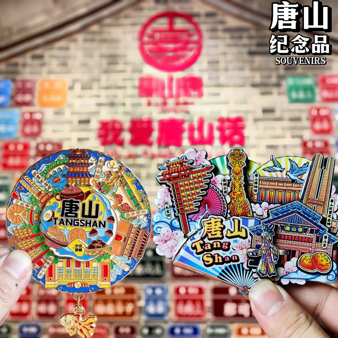 【唐山】河头老街文创冰箱贴天宫寺塔典国禅寺旅游纪念品伴手礼物