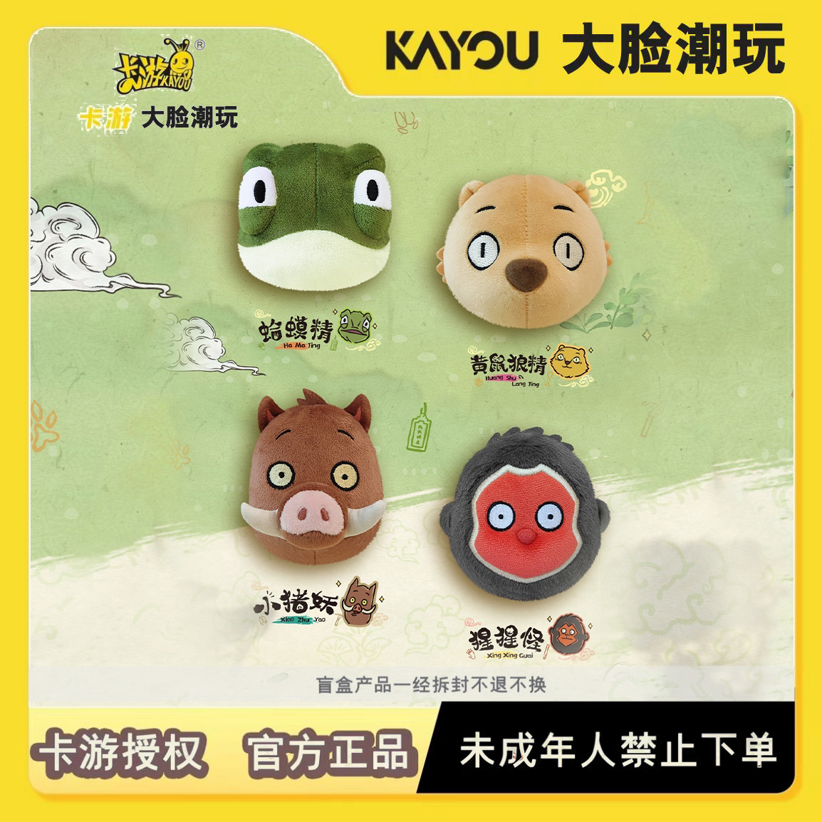 浪浪山卡游mini毛绒挂件