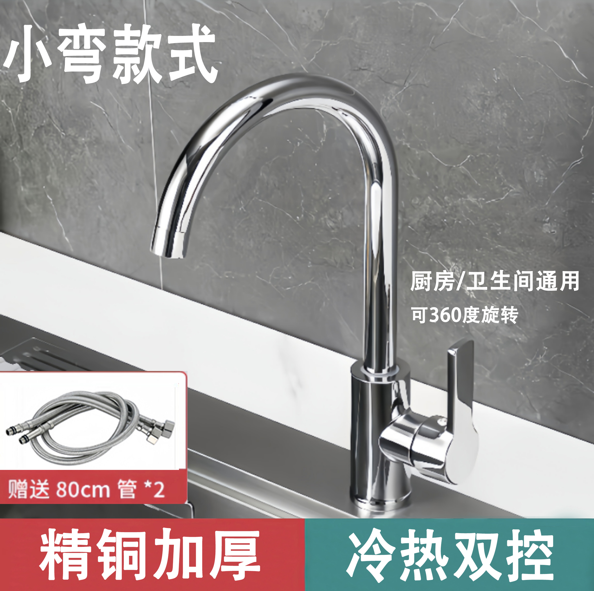 黄铜加厚卫生间面盆专用厨房通用水龙头小弯款式防锈冷热水洗脸盆