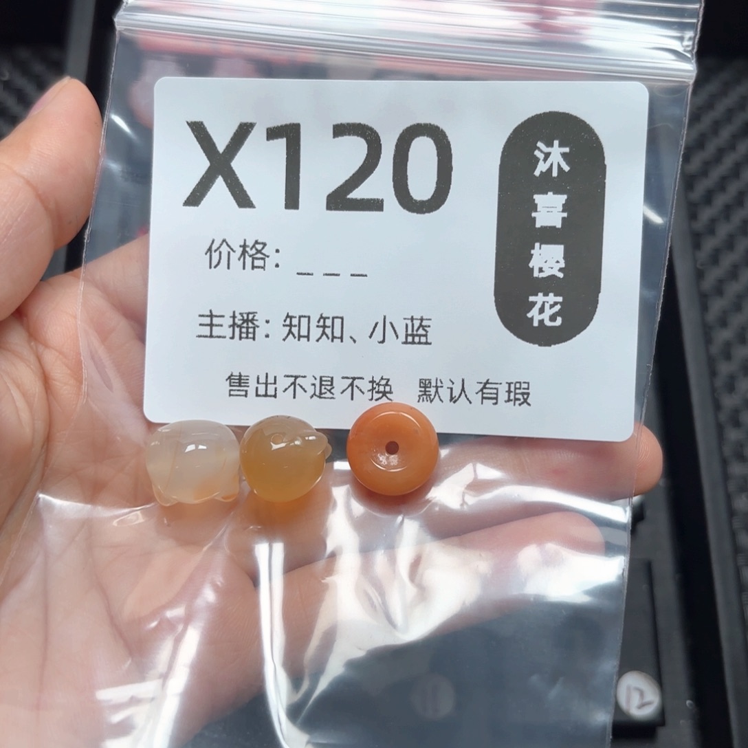 玛瑙/玉髓颈饰未镶嵌劉*姐