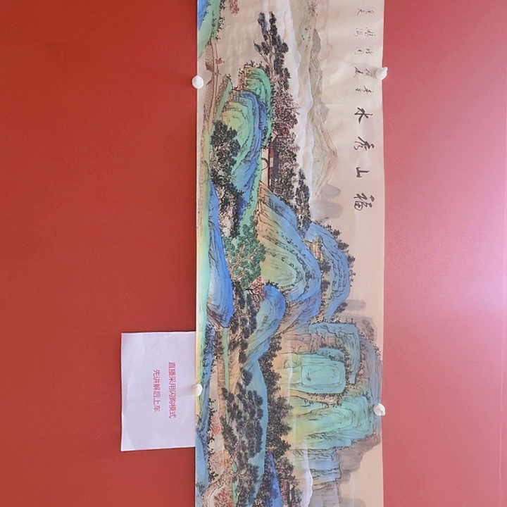 国画黄春香国画福山秀水尺寸298*50