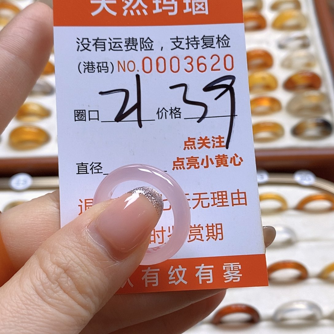 玛瑙/玉髓戒指合金