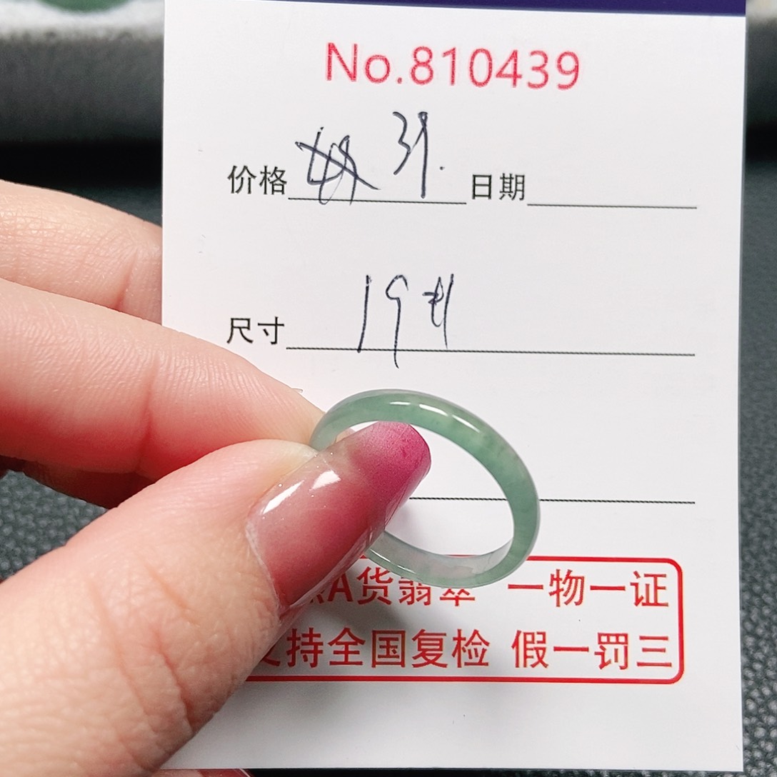 翡翠戒指未镶嵌19号