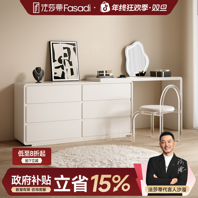 法莎蒂T11#奶油风梳妆台收纳斗柜一体简约伸缩化妆桌ins风