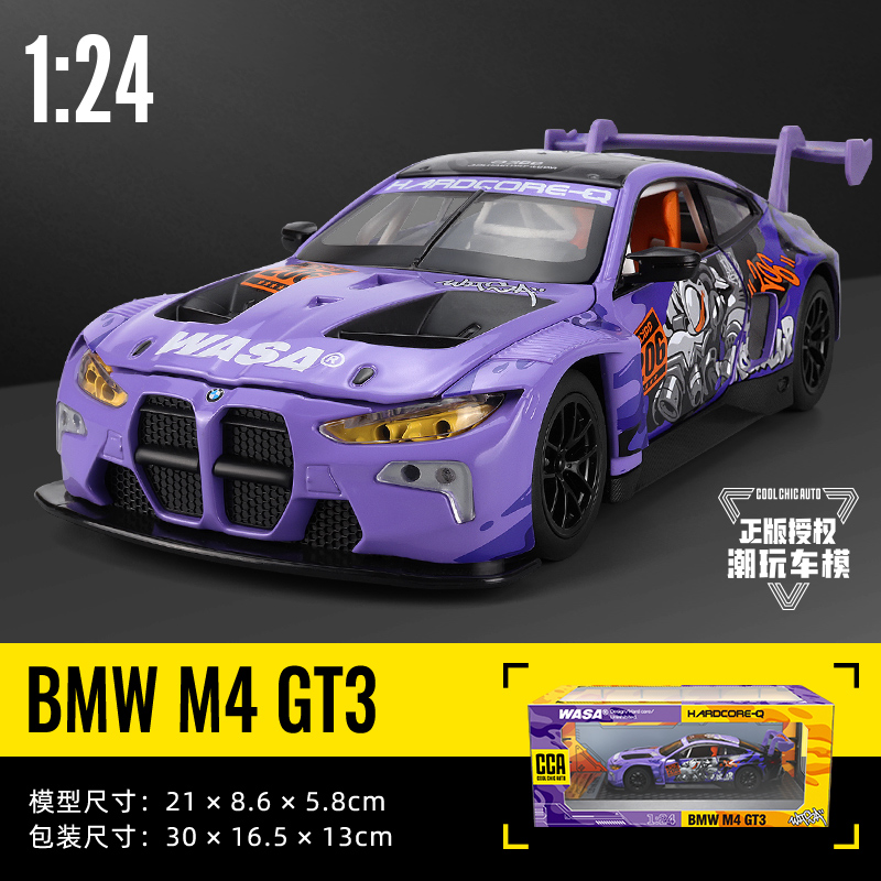 收藏CCA1:24宝马M4GT3联名款跑车合金汽车模型收藏摆件玩具车男孩