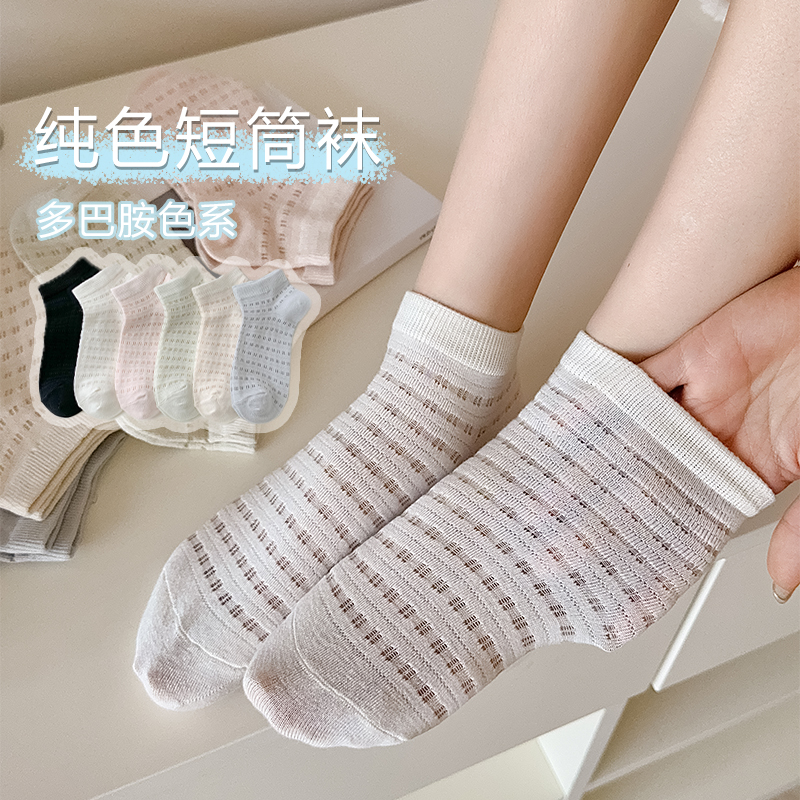 薄款棉袜吸汗纯色短袜夏季夏天蕾丝袜子女夏季薄款春秋袜子镂空袜