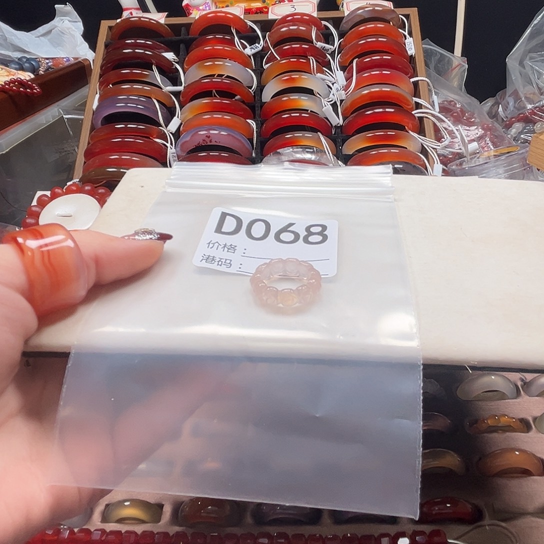 第***回玛瑙/玉髓未镶嵌戒指