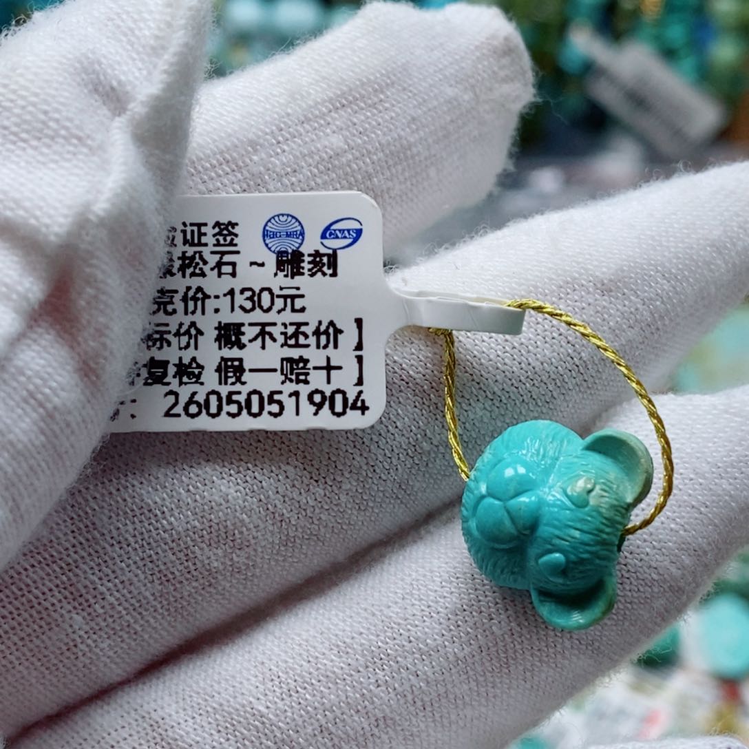未镶嵌绿松石珠宝奇石