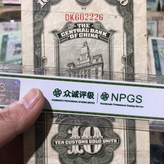 1张退市旧纸币原图发货