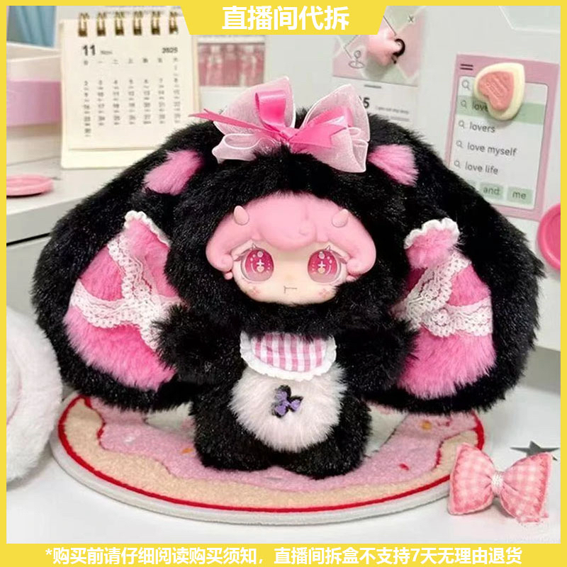【拆盒】莉莉娜花漾梦语系列潮玩毛绒盲盒