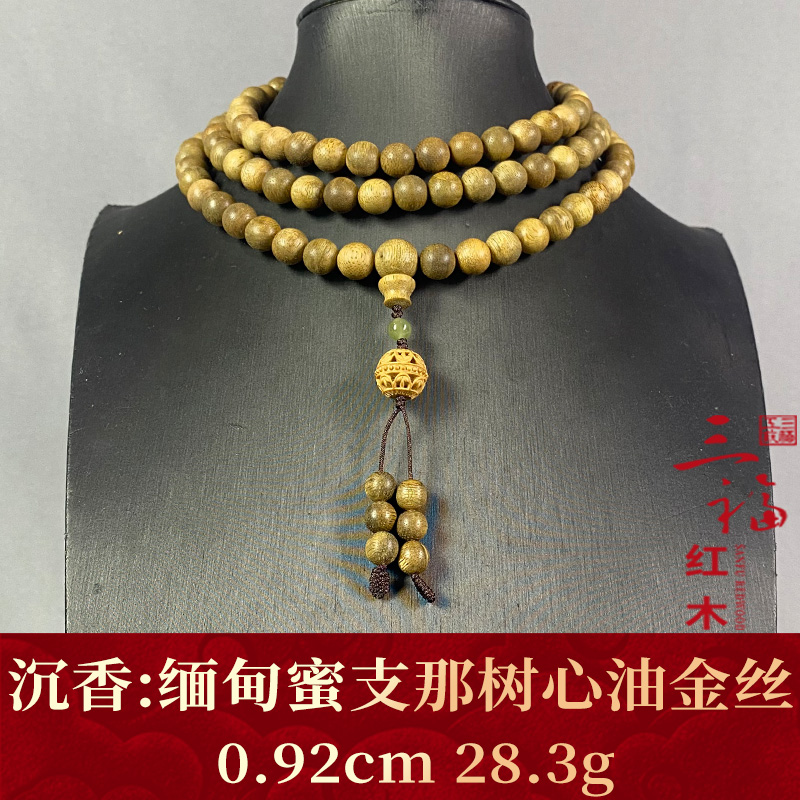 117639 缅甸蜜支那树心油金丝 沉香