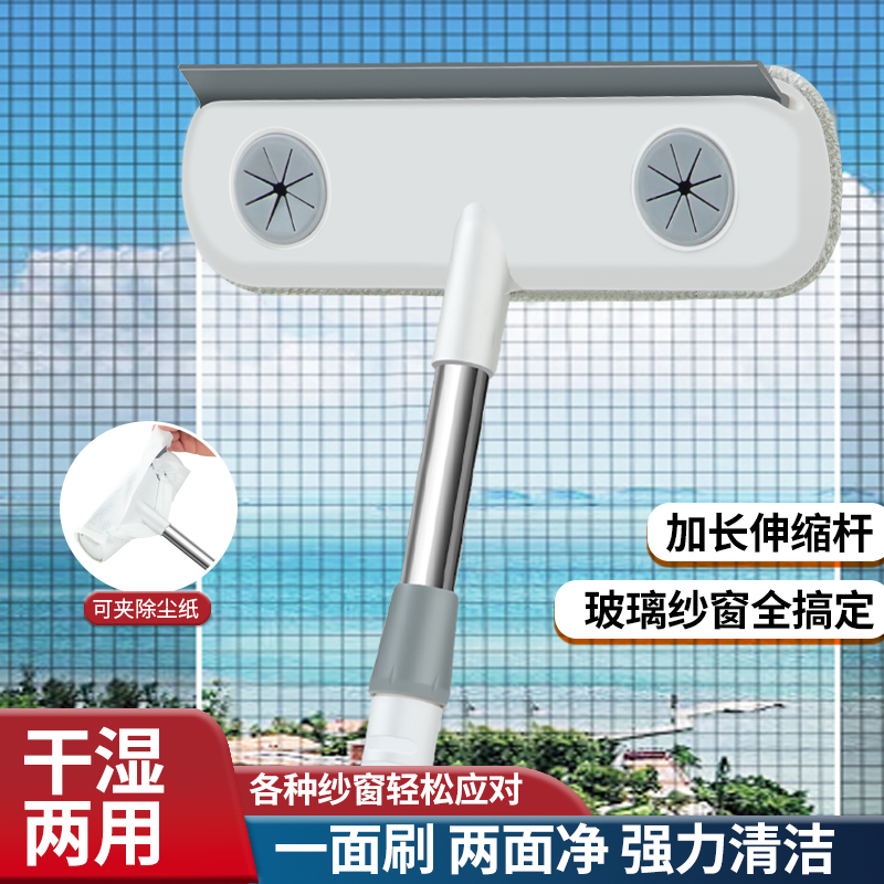 免拆洗纱窗刷清洗清洁刷子双面擦刮水器玻璃刮家用清理纱窗网