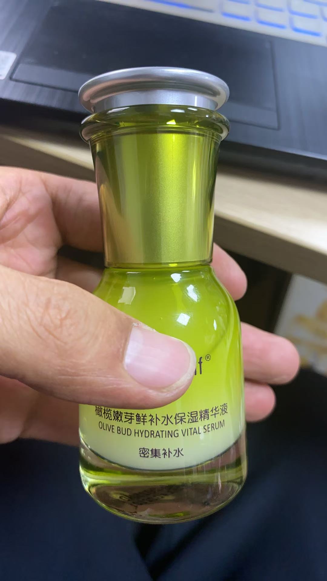 橄榄嫩芽保湿精华30ml裸瓶