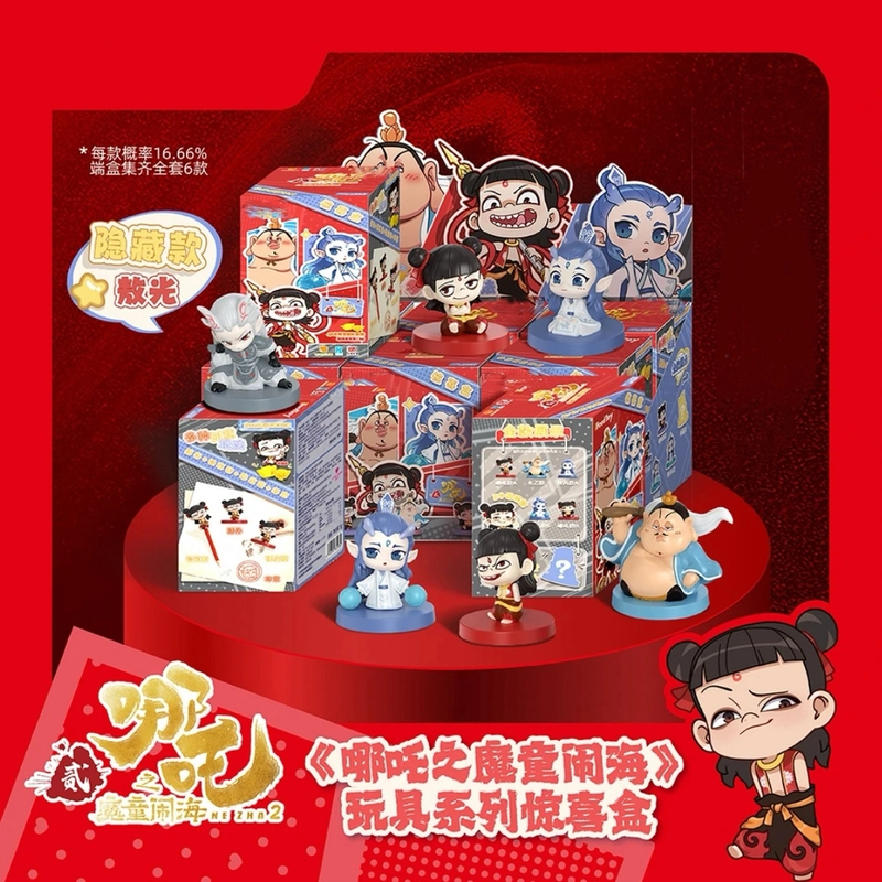 哪吒之魔童闹海系列手办摆件国版授权可爱网红创意便携高档