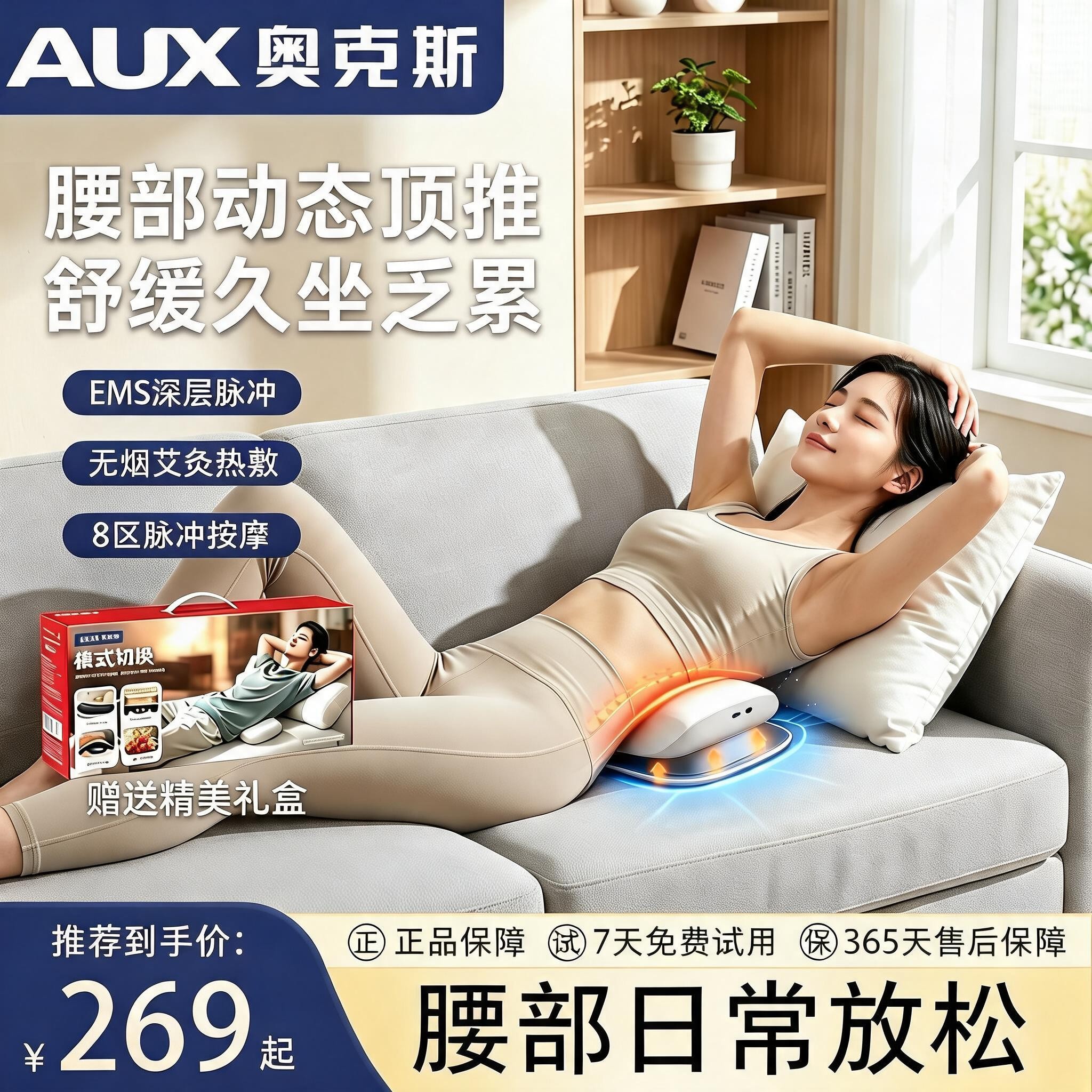 AUX/奥克斯腰部按摩器护腰热敷腰椎牵引按摩仪家用气囊腰部按摩仪商品图
