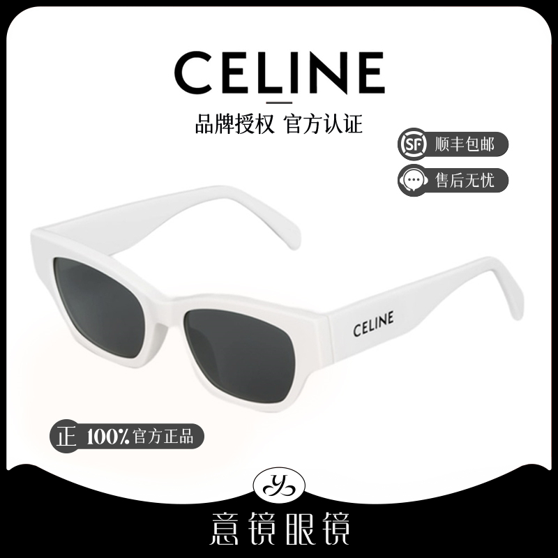 Celine/思琳墨镜时尚字母logo百搭方形太阳眼镜男女同款CL40197U 