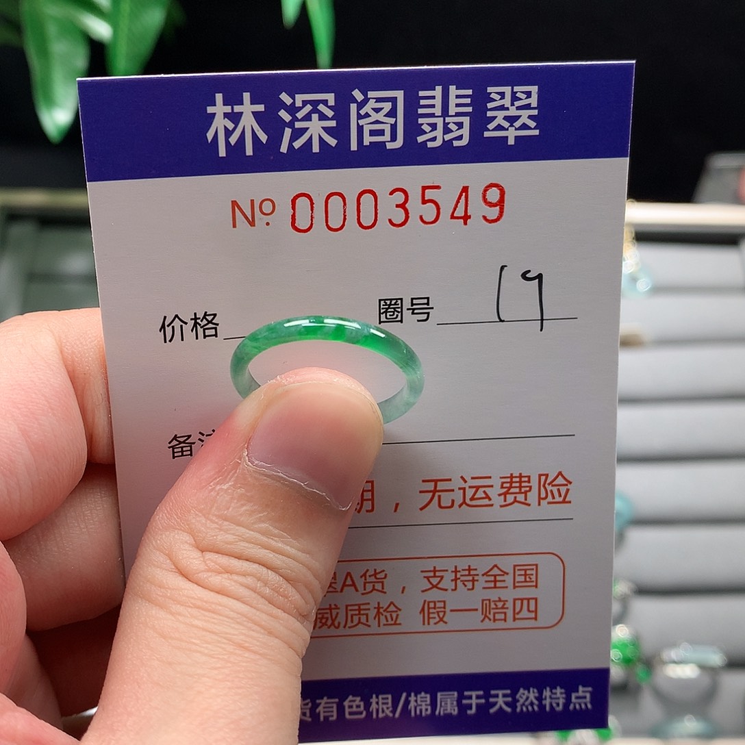 翡翠未镶嵌戒指翡翠