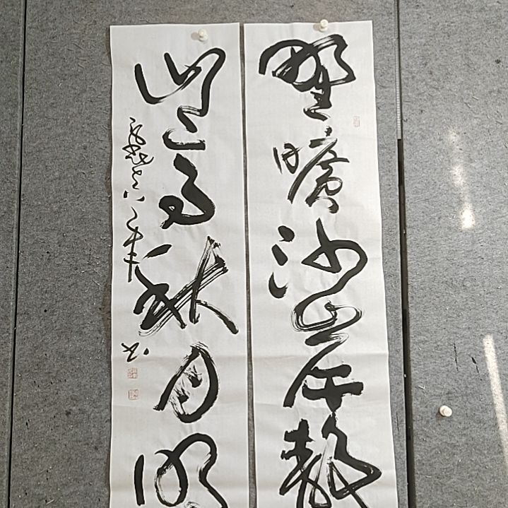书法四尺对开。山高秋月明