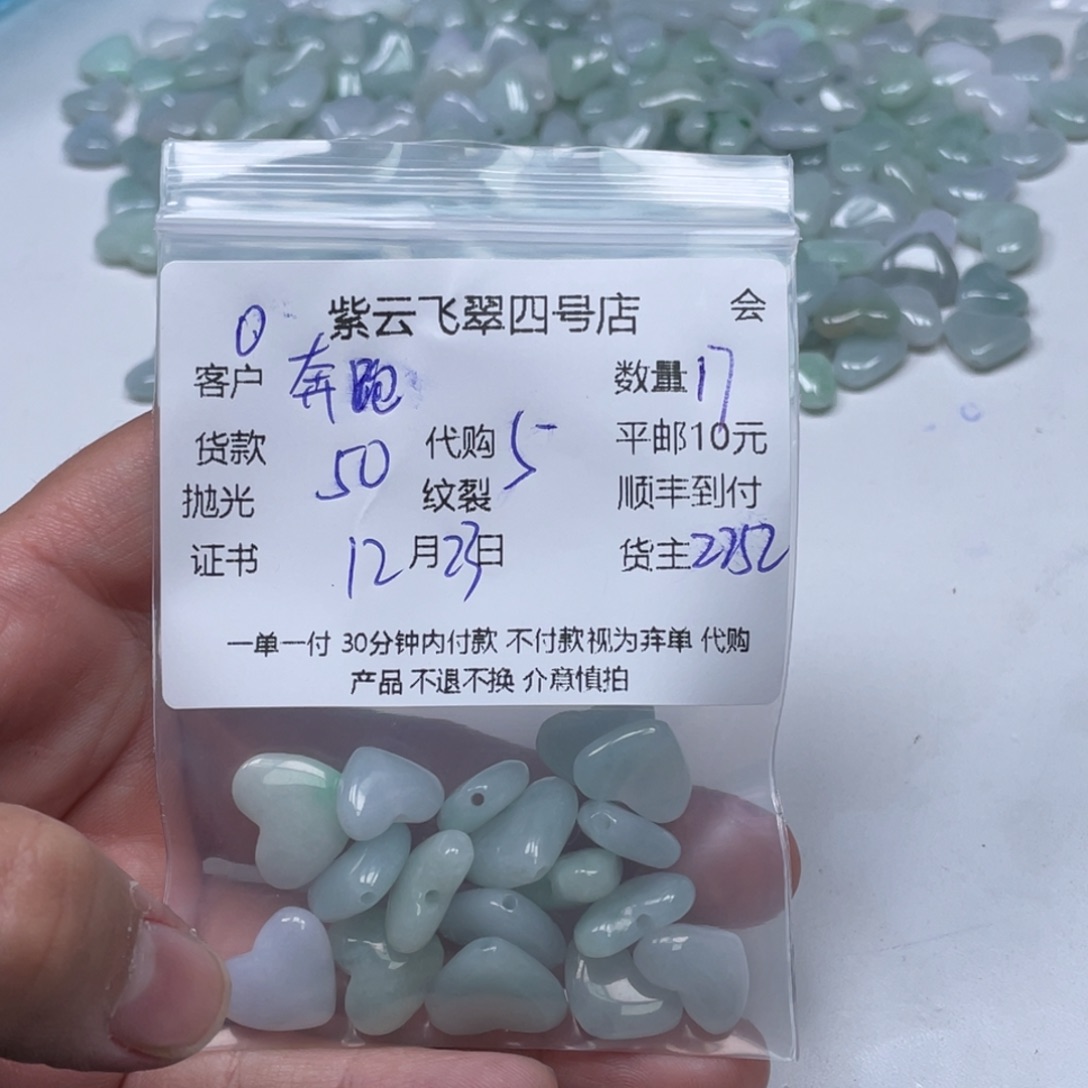 奔***树翡翠散珠翡翠吊坠