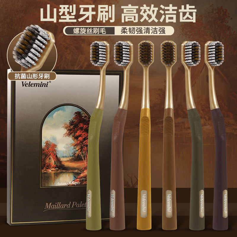 美拉德轻奢山型软毛牙刷成人家用宽头螺旋刷丝情侣牙刷6支礼盒装