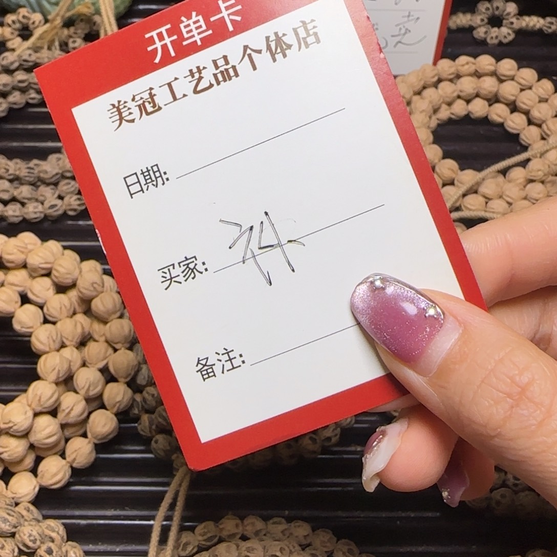 ****！柏香籽/百香籽吊坠