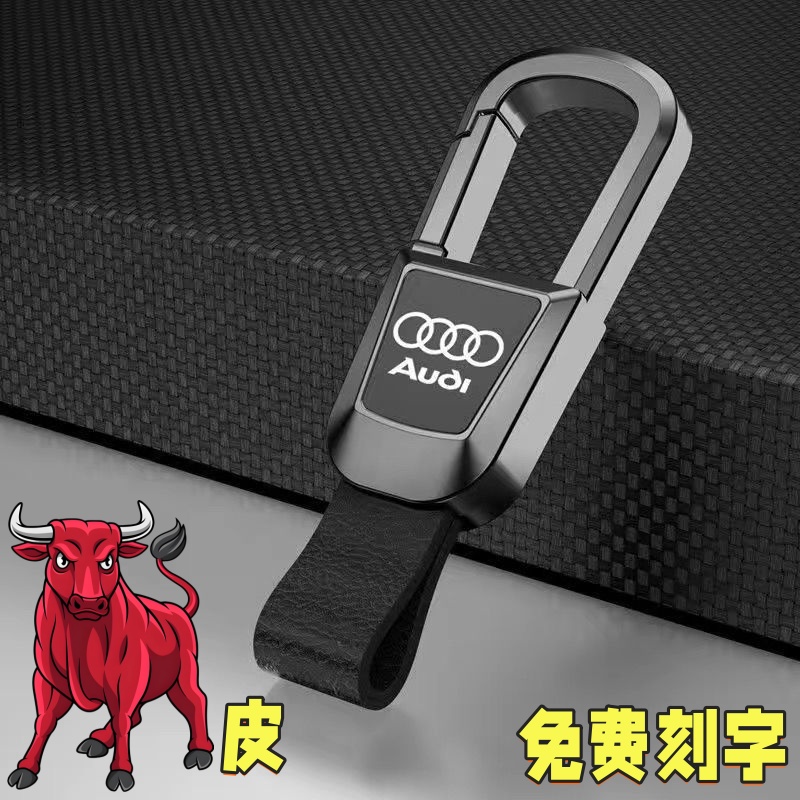 【高档汽车钥匙扣】男士腰挂牛皮定制防丢汽车专用免费定制手机号码