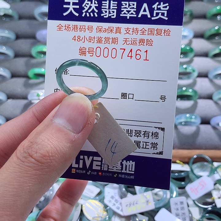 翡翠戒指未镶嵌翡翠