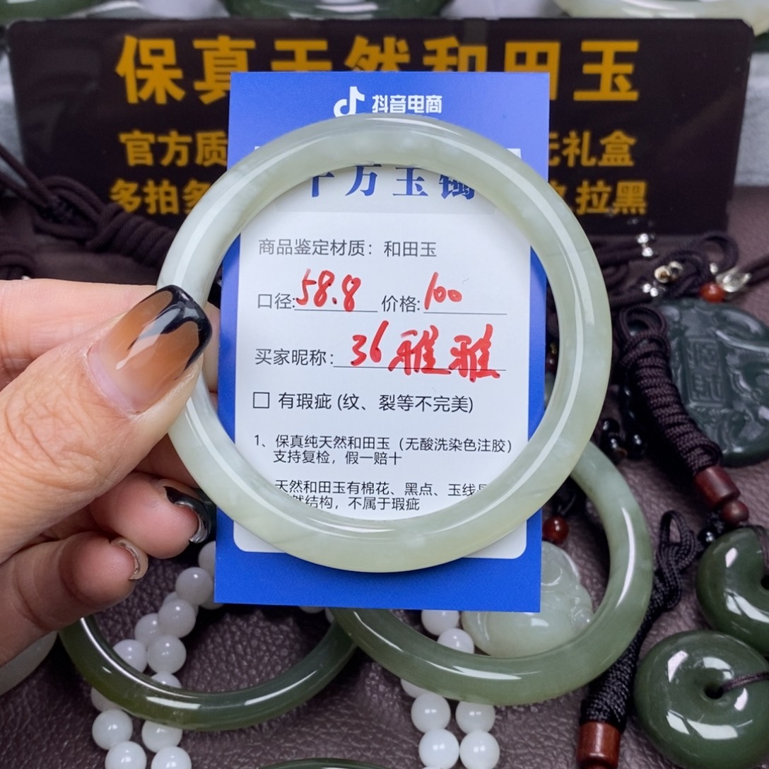 雅***n和田玉未镶嵌手镯