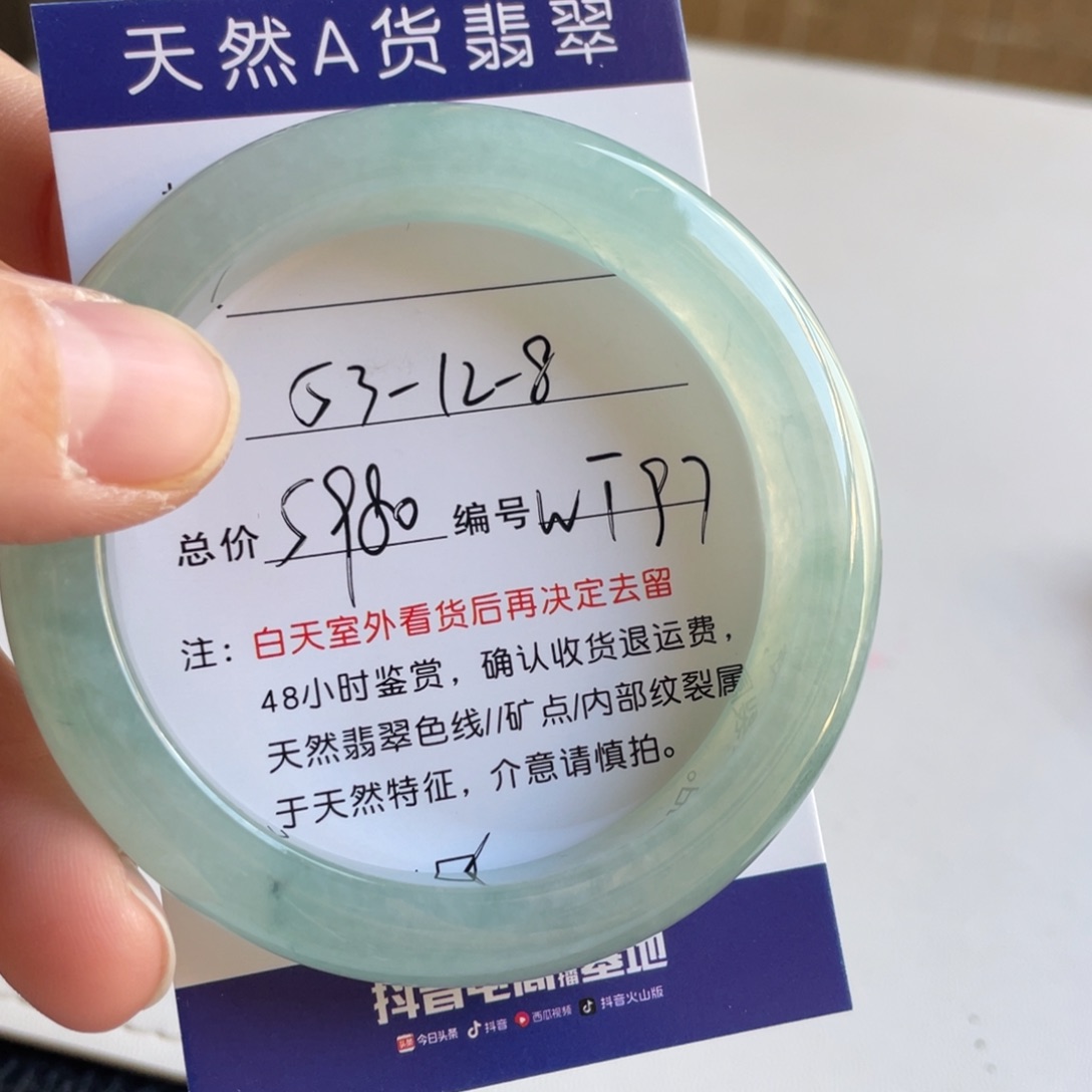 翡翠未镶嵌手镯翡翠手镯