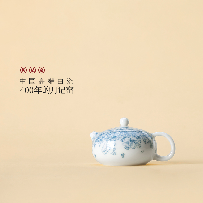 月记窑“繁花”冰种玉瓷扁西施壶