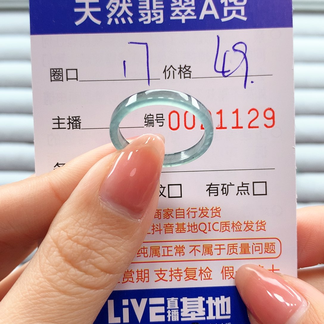 翡翠戒指未镶嵌翡翠