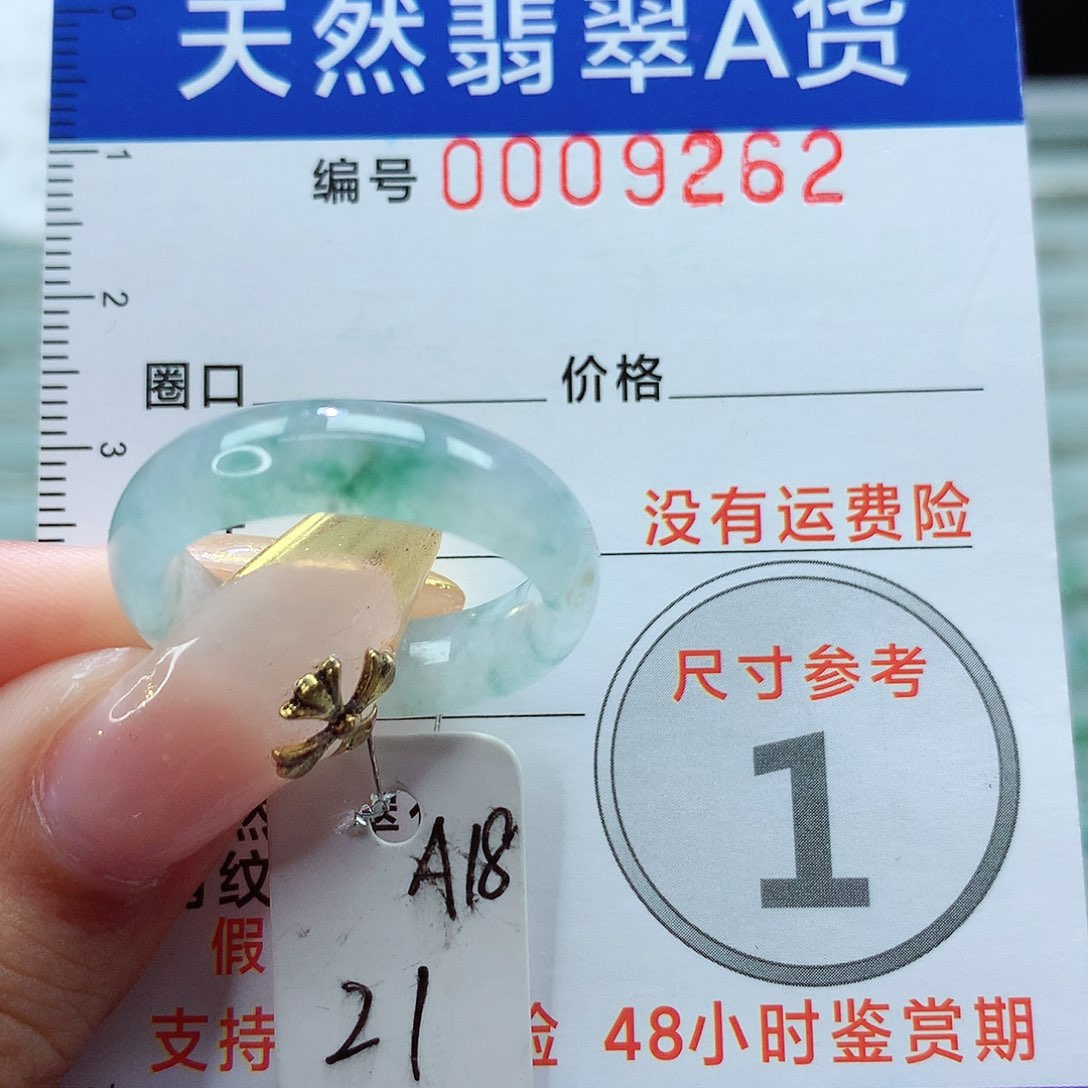 翡翠戒指未镶嵌戒指