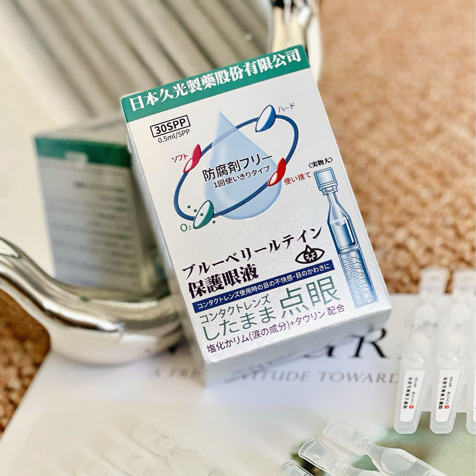 KUKS-蓝莓叶黄素护眼液