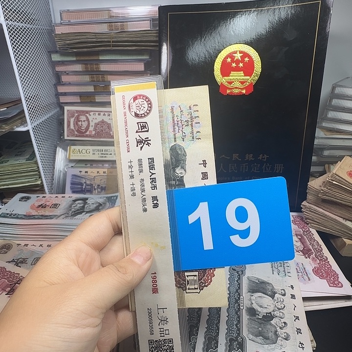 财***进退市人民币如图一